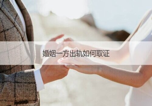 违法取得的证据有效吗？